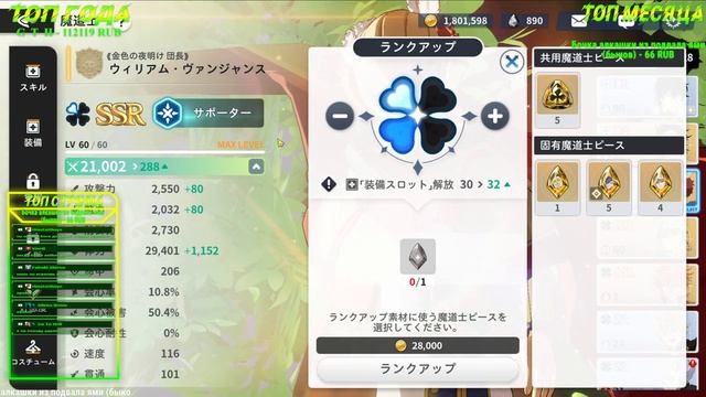 МОБИЛЬНЫЙ КЛЕВЕР ФИНАЛ! ► BLACK CLOVER MOBILE (Android\iOS) Часть #5 смотреть онлайн
