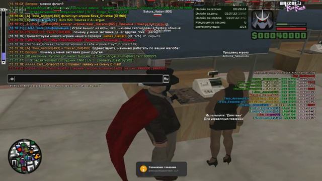 gta sa Помеха смотреть онлайн