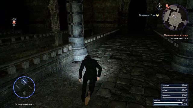 Final Fantasy XV Windows Edition прохождение подземелья Стейлиффская Роща смотреть онлайн