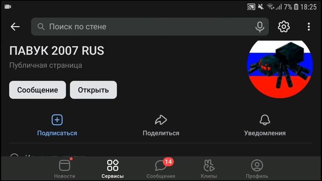 как подписаться на группу ВКонтакте видеогайд смотреть онлайн