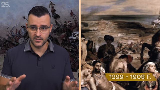 50 Факта за ОСМАНСКАТА ИМПЕРИЯ - Робство или Владичество смотреть онлайн