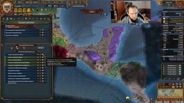 УТРУССИЯ -_- #vh Europa Universalis 4, "Cradle of Civilization" смотреть онлайн