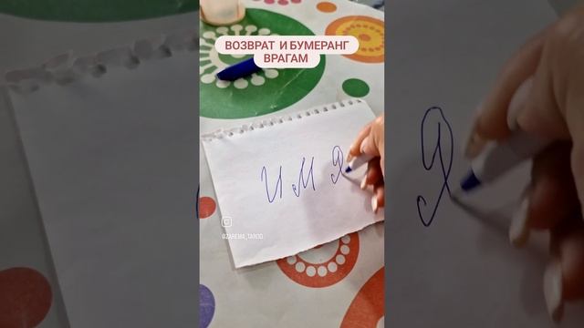 Возврат и бумеранг врагу смотреть онлайн
