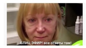 Убираем морщины и мешки под глазами за 2 минуты