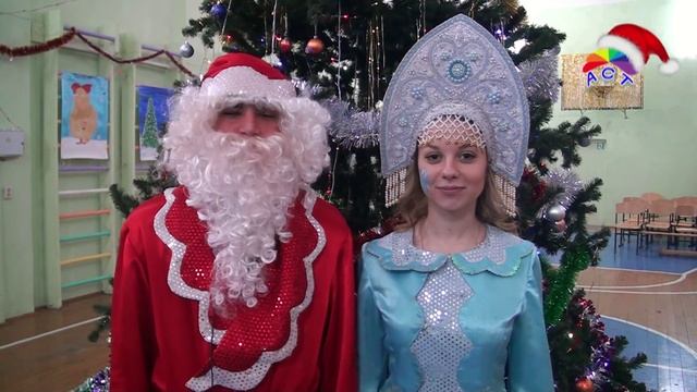 Поздравления с Новым годом Деда мороза и Снегурочки смотреть онлайн