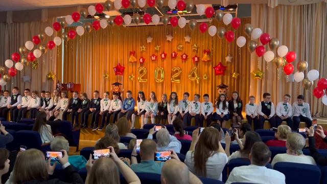 Выпускной 4 «В» класса