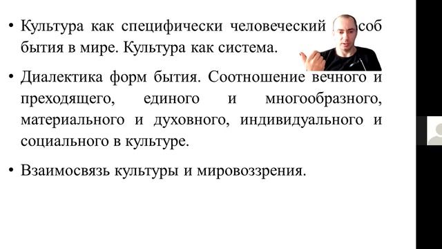 Философия. Лекция о культуре для МашФака. Часть 2. смотреть онлайн