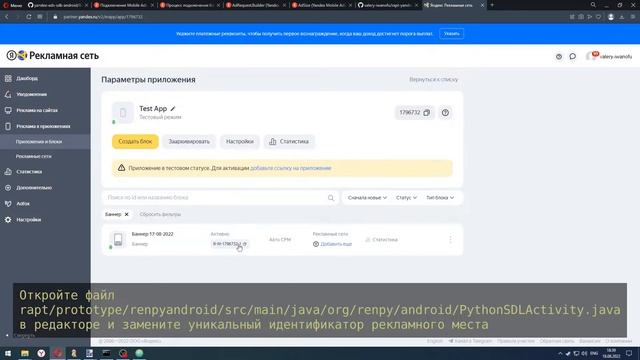 Yandex Mobile Ads в Ren'Py игре смотреть онлайн