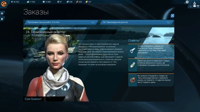 Прохождение Anno 2205 #12 - Сложности космической логистики смотреть онлайн