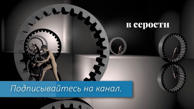 Жить и делать всё как все. Часть 2. | To live and do everything like everyone else. Part 2. смотреть онлайн