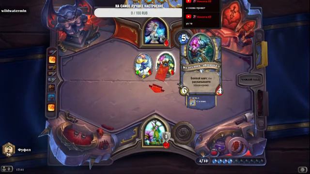 HearthStone #3часть потихоньку выиграем катки! смотреть онлайн