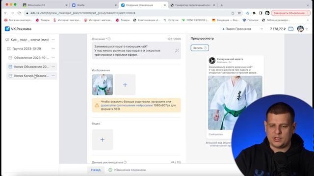 Как НАСТРАИВАТЬ РЕКЛАМУ в VK ADS /// Как НАСТРОИТЬ НОВЫЙ РЕКЛАМЫЙ КАБИНЕТ ВКонтакте смотреть онлайн