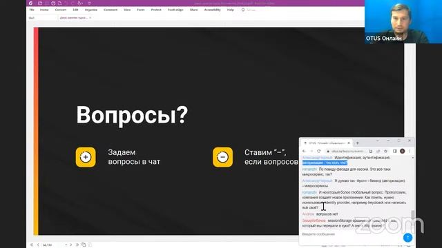 Авторизация и аутентификация в микросервисной архитектуре // Курс «Microservice Architecture»