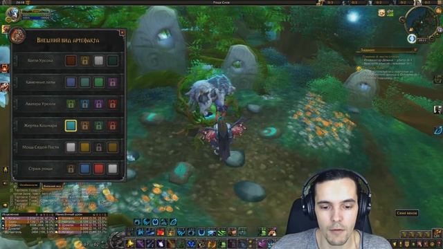 [WOW] SL Облики друида /Медведя /Стража /Кота | Получение артефакта Легиона | Обзор | Гайд смотреть онлайн