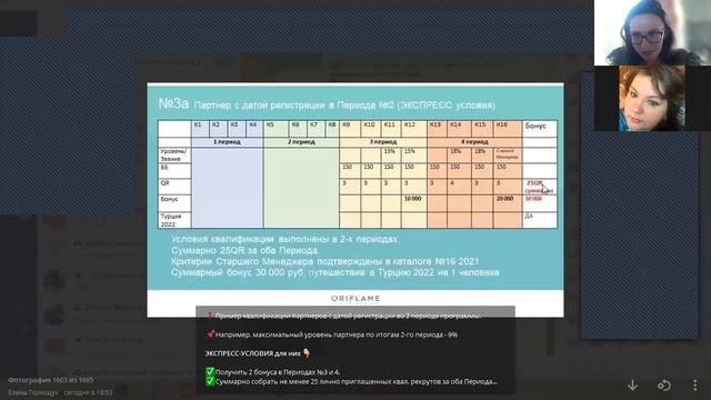 Рекрутинг Zoom смотреть онлайн