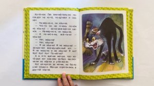 Котенок по имени Гав. Часть 1