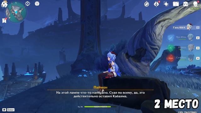 Секретное Достижение + ДРАГОЦЕННЫЙ Сундук | Genshin Impact смотреть онлайн