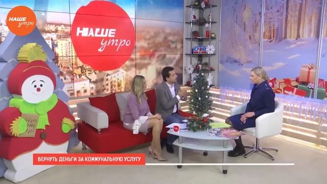 Вернуть деньги за электроэнергию смотреть онлайн