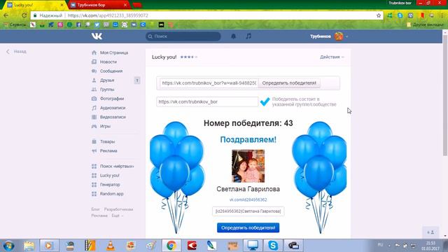Победитель на 500 рублей среди тех, кто делал репост записи ! смотреть онлайн