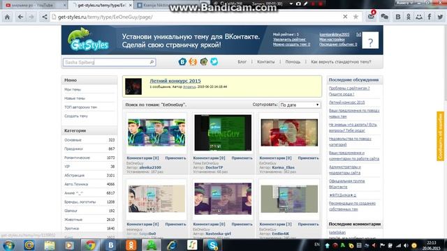 Как сделать тему вконтакте смотреть онлайн