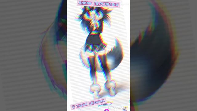 ЗНАКИ ЗАДИАКА И АНИМЕ ПЕРСОНАЖИ(успей увидить свой знак) смотреть онлайн