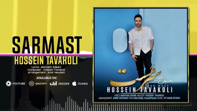 Hossein Tavakoli - Sarmast | OFFICIAL TRACK  حسین توکلی - سرمست