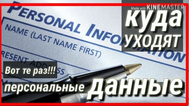 Смотрите как используют наши персональные данные. 23 февр. 2019 г. #ConServA смотреть онлайн