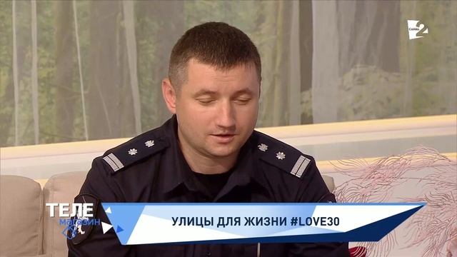 #Love30 - ограничение скорости движения транспорта до 30 км\ч. смотреть онлайн