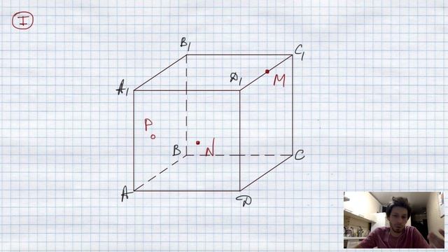 ?Как строить сечения куба, параллелепипеда через заданные точки?