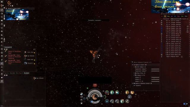 EVE_Online: Аbyss: Бездна альфой 3-4 уровень гамма! смотреть онлайн