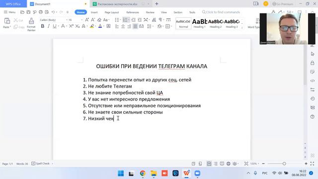 Ошибки при запусках в Telegram