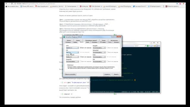 1 - Уроки Yii2. Установка Composer на Windows смотреть онлайн