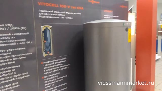 Vitocell 100-v смотреть онлайн