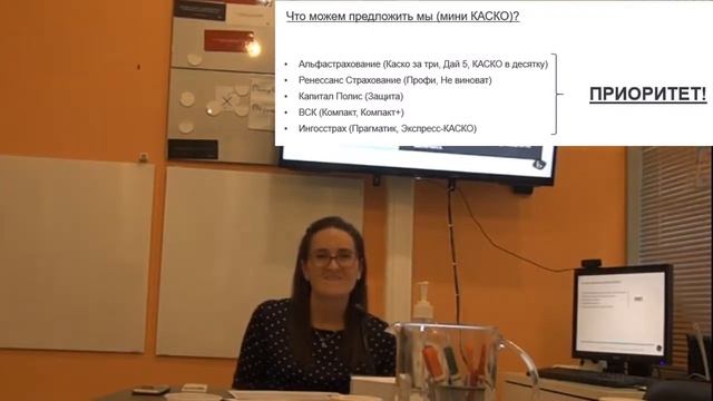 Видеообучение Мини КАСКО