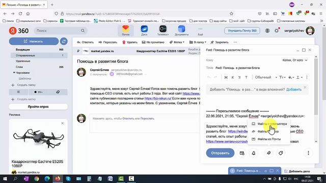 Как редактировать письмо в Яндекс почте смотреть онлайн
