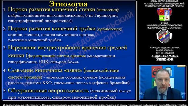 Врожденная кишечная непроходимость. Демо-версия смотреть онлайн