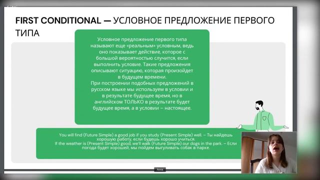 CONDITIONALS УСЛОВНЫЕ ПРЕДЛОЖЕНИЯ В АНГЛИЙСКОМ ЯЗЫКЕ ОГЭ И ЕГЭ смотреть онлайн