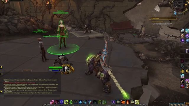 Слова прощания. World of Warcraft Shadowlands. смотреть онлайн