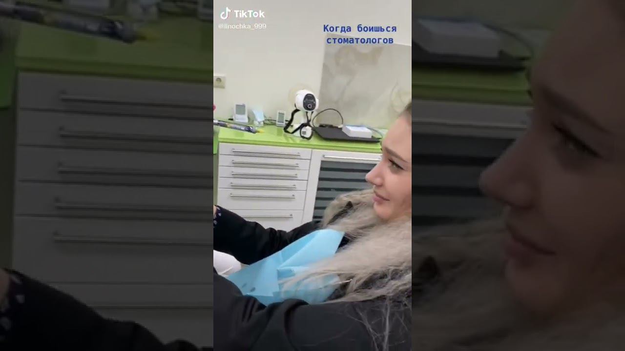 Когда до смерти боишься стоматологов... смотреть онлайн