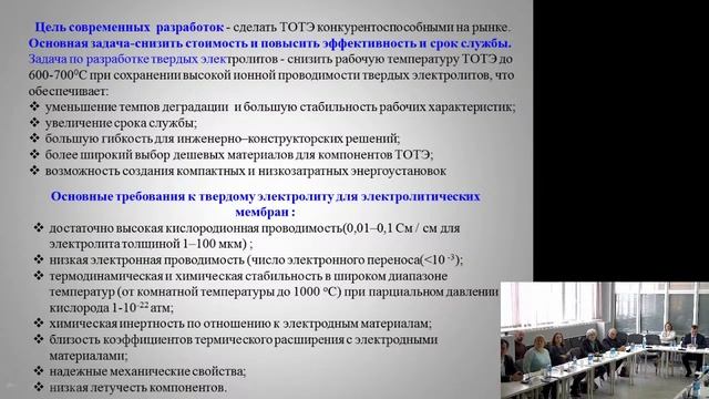 Прямая трансляция пользователя econobninsk Круглый стол по технической керамике 09-09-2021 г . смотреть онлайн