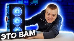 Собрал БРИЛЛИАНТОВЫЙ ПК 120fps 4карат и ОТДАМ ВАМ