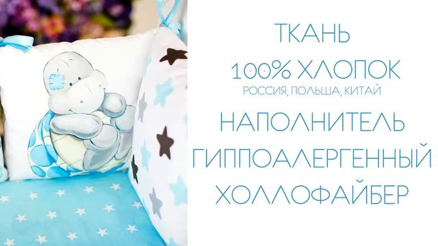 Бортики с ручной росписью смотреть онлайн