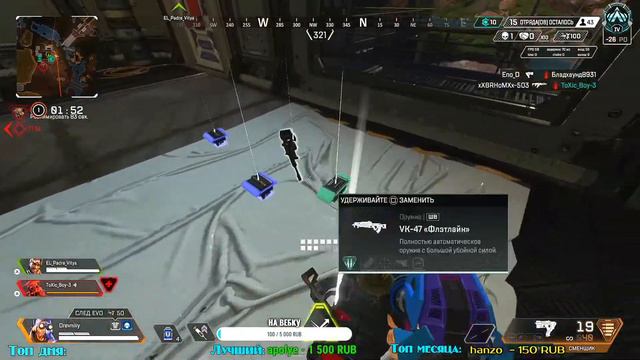 🤔Насколько нас хватит?🎮Apex на PS4 🎮СТРИМ НА ПС4 👍