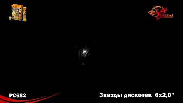 Фестивальные шары PC 682 "Звезды дискотек" смотреть онлайн