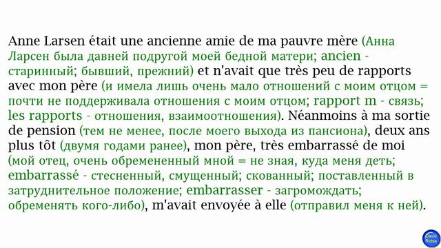 [3] Bonjour Tristesse (Здравствуй, грусть) Françoise Sagan