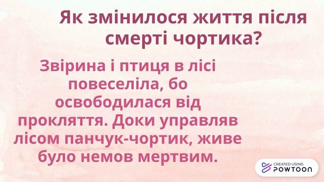 НУШ. 5 клас. Фантастичні казки. Казка  