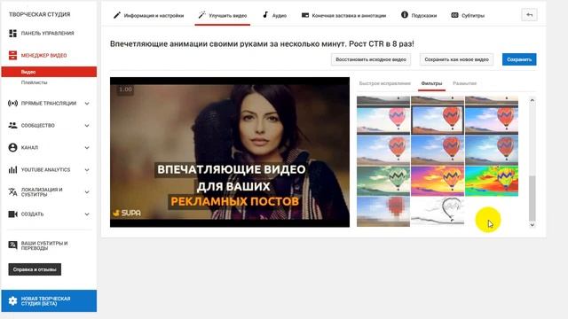 Редактор Youtube - Поворот, обрезка, наложение музыки, цветокорекция, размытие