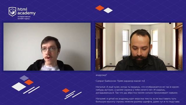 Адаптивная вёрстка писем: проблемы и решения смотреть онлайн