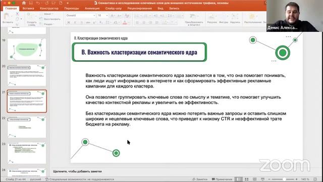 Тема 2.7 Яндекс Маркет смотреть онлайн