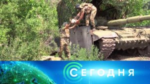 «Сегодня»: 7 августа 2024 года. 10:00 | Выпуск новостей | Новости НТВ